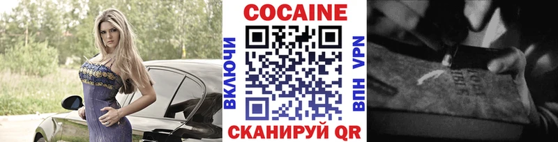 закладки Лесозаводск COCAIN Колумбийский