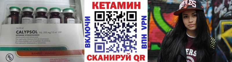 купить наркотики сайты  Лесозаводск  Кетамин VHQ 