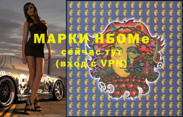 марки nbome Абаза