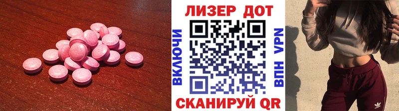 ЛСД экстази кислота  это наркотические препараты  Лесозаводск 